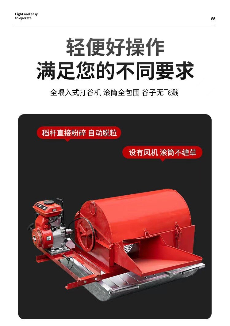 全自动小型农用家用脱粒机打谷机油菜水稻收割机田坡