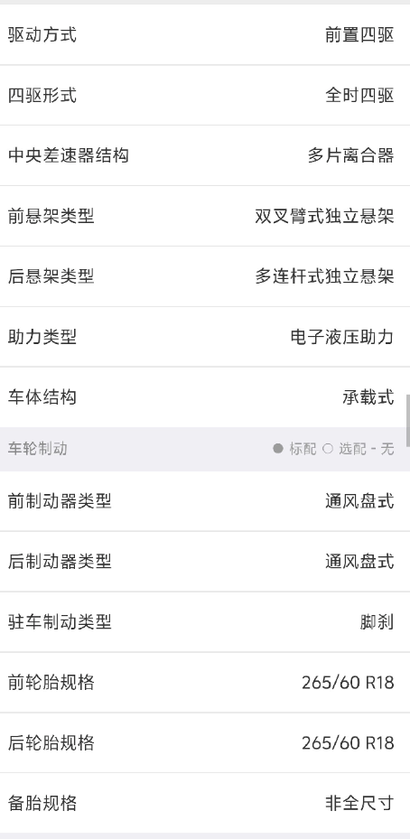 大切诺基JEEP中大型SUV