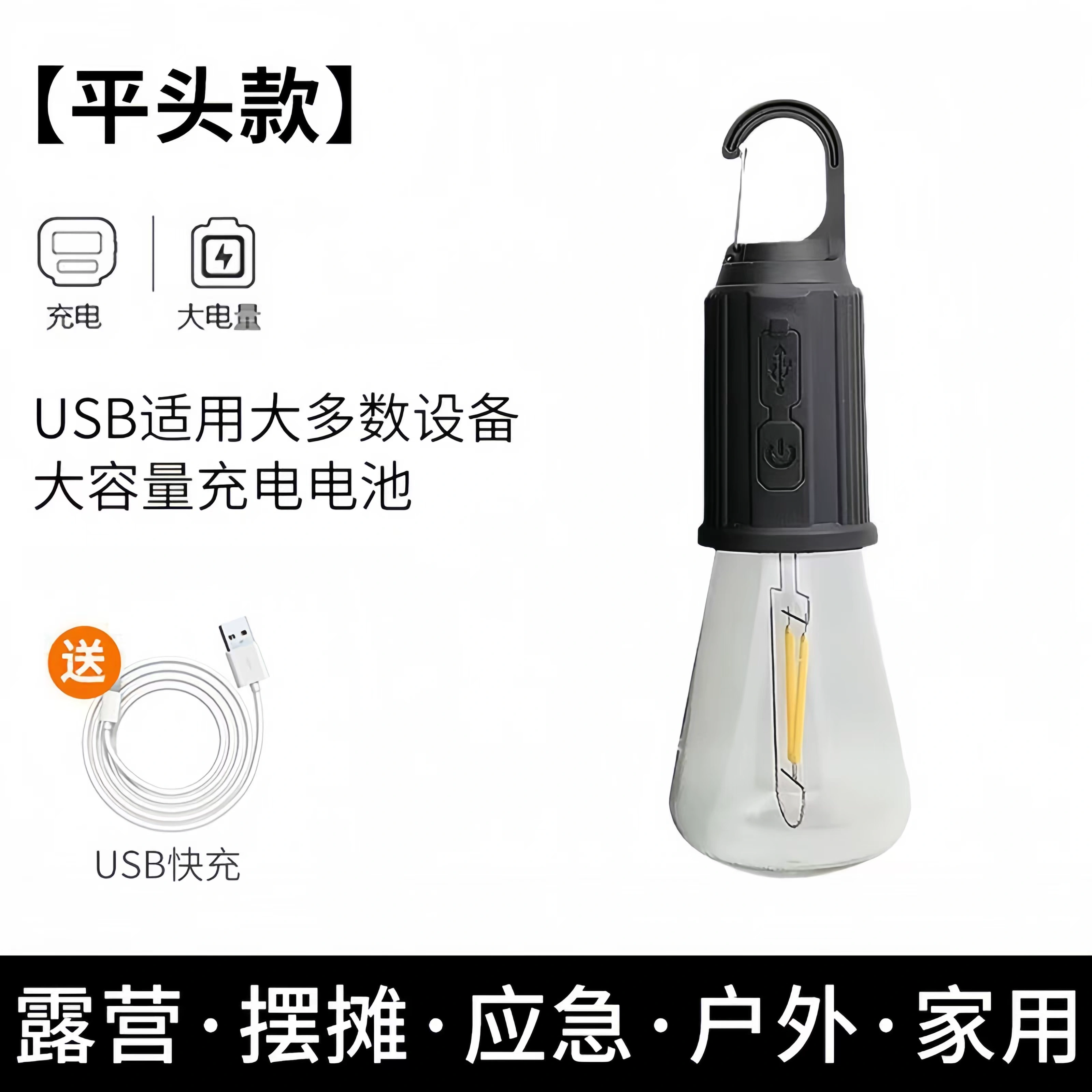新款太阳能露营灯充电复古野营灯LED钨丝帐篷灯应急球泡灯