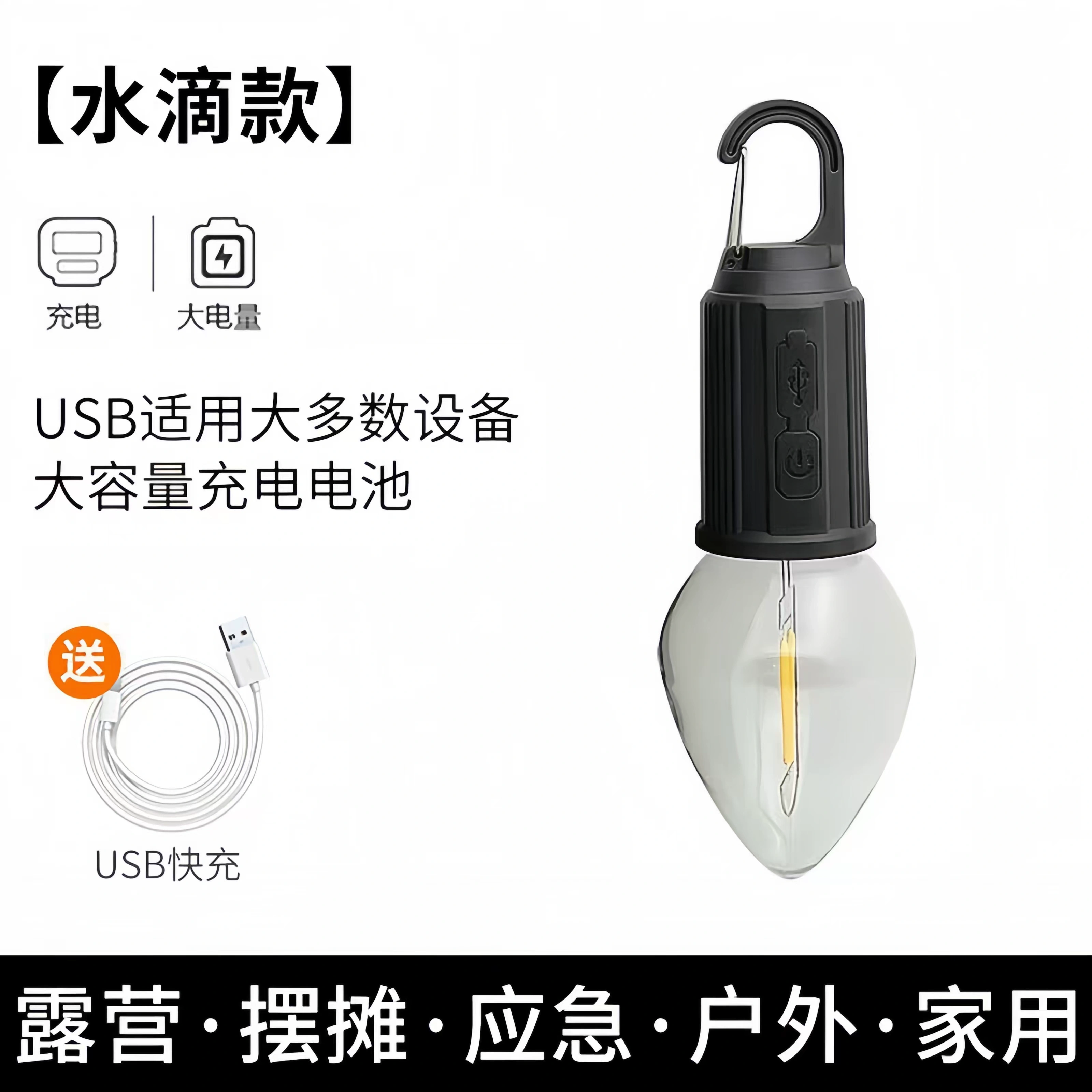 新款太阳能露营灯充电复古野营灯LED钨丝帐篷灯应急球泡灯