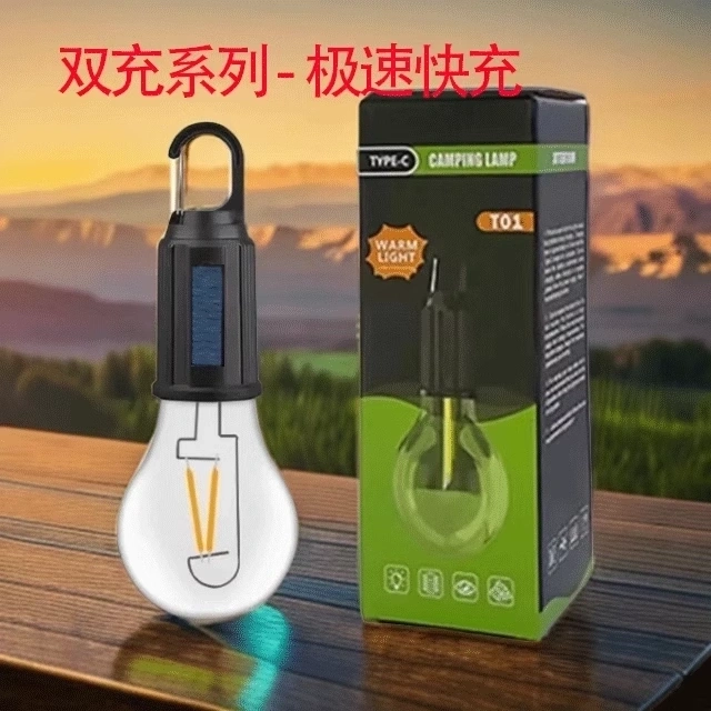 新款太阳能露营灯充电复古野营灯LED钨丝帐篷灯应急球泡灯